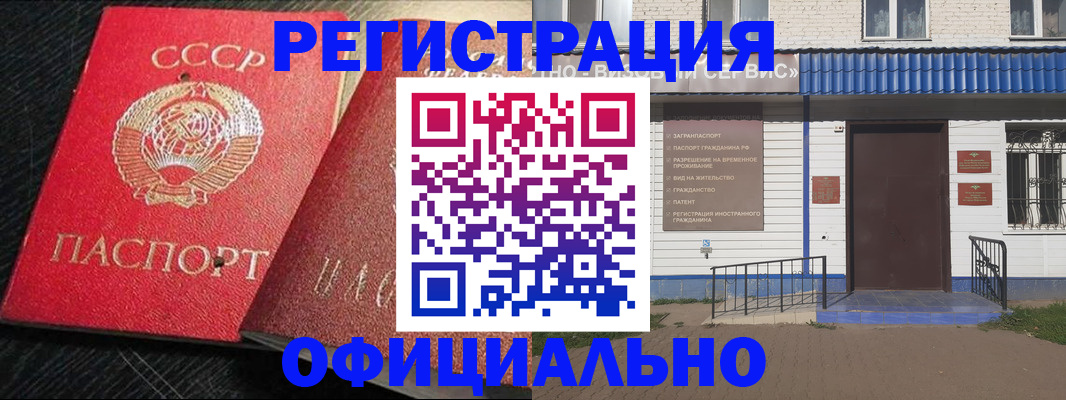 прописка для школы в Жердевке