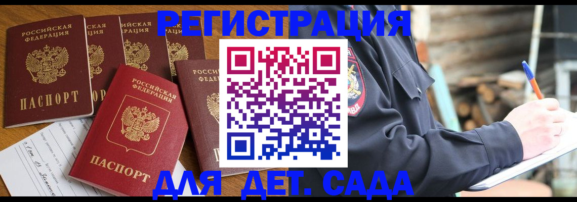 временная прописка в Жердевке