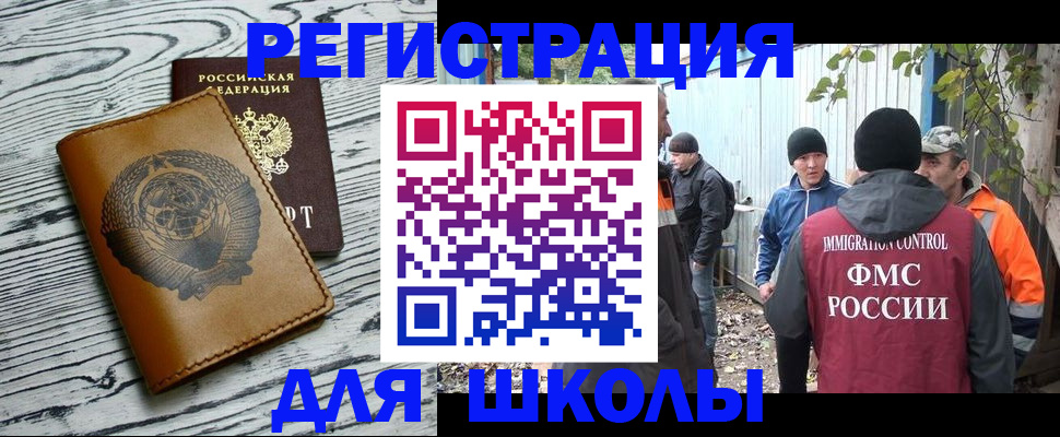 прописка в Жердевке